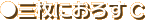 Oɂ낷 C